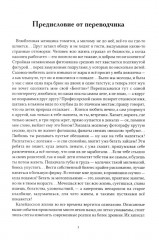 Письма Феофилакта Симокатты - Фото 12