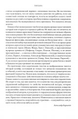Письма Феофилакта Симокатты - Фото 14