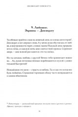 Письма Феофилакта Симокатты - Фото 20