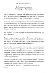 Письма Феофилакта Симокатты - Фото 22