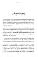 Письма Феофилакта Симокатты - Фото 23