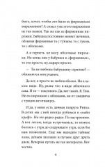 Все вокруг меня - Фото 3