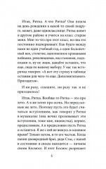 Все вокруг меня - Фото 4