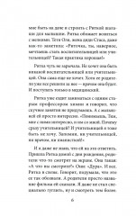 Все вокруг меня - Фото 5