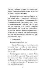 Все вокруг меня - Фото 6
