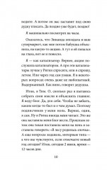 Все вокруг меня - Фото 9