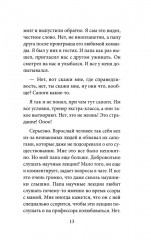Все вокруг меня - Фото 12