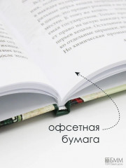 Тринадцать хрустальных небес - Фото 5