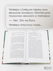 Тринадцать хрустальных небес - Фото 10