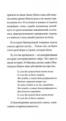 Тринадцать хрустальных небес - Фото 16