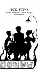 Тринадцать хрустальных небес - Фото 17