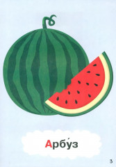 Азбука для малышей - Фото 3