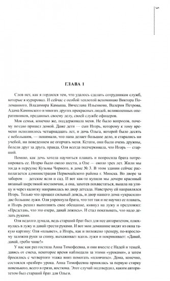 Трудные дороги жизни. Тревожные дни