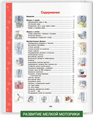 Большая книга фокусов и трюков - Фото 3