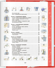 Большая книга фокусов и трюков - Фото 4
