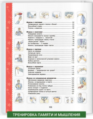 Большая книга фокусов и трюков - Фото 5