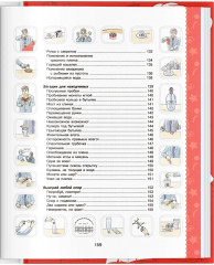 Большая книга фокусов и трюков - Фото 9