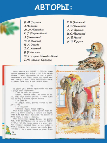 Внеклассное чтение