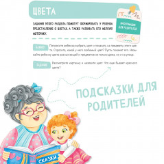 Развитие малыша. Учим формы и цвета - Фото 3