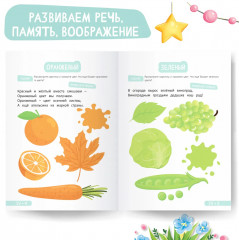 Развитие малыша. Учим формы и цвета - Фото 4