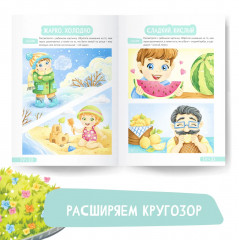 Развитие малыша. Учим формы и цвета - Фото 6