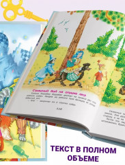Золотой ключик, или Приключения Буратино - Фото 5
