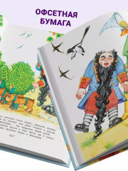 Золотой ключик, или Приключения Буратино - Фото 6