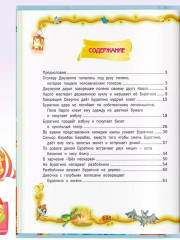 Золотой ключик, или Приключения Буратино - Фото 9