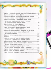 Золотой ключик, или Приключения Буратино - Фото 10