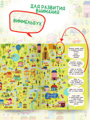 Времена года. Стихи, загадки, головоломки для детей - Фото 4