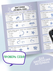 Времена года. Стихи, загадки, головоломки для детей - Фото 9