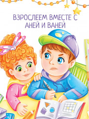 Я иду в детский сад - Фото 2