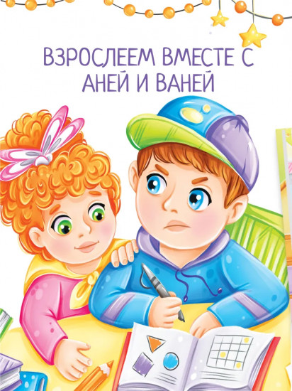 Я иду в детский сад