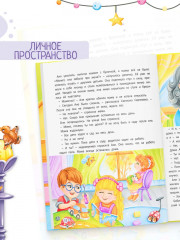 Я иду в детский сад - Фото 7