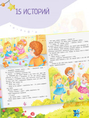 Я иду в детский сад - Фото 3