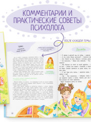 Я иду в детский сад - Фото 4