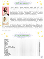 Я иду в детский сад - Фото 9