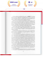 Медицинская энциклопедия - Фото 2