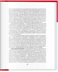 Медицинская энциклопедия - Фото 6