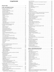 Медицинская энциклопедия - Фото 7