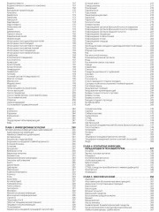 Медицинская энциклопедия - Фото 8