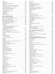 Медицинская энциклопедия - Фото 9