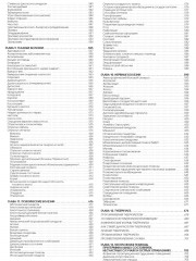 Медицинская энциклопедия - Фото 10