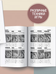 Игра на гитаре. Проще не бывает - Фото 5