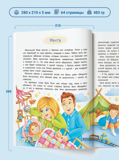 Старшим быть не страшно