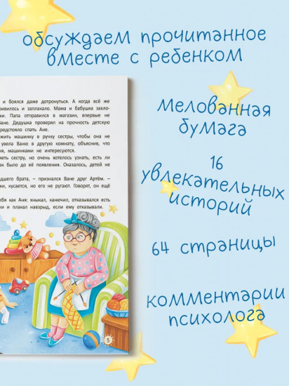 Старшим быть не страшно