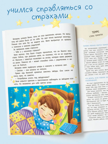 Старшим быть не страшно