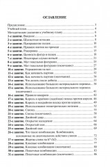 Программа подготовки шахматистов юношеских и 3 взрослого разрядов - Фото 1