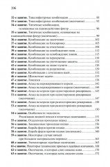 Программа подготовки шахматистов юношеских и 3 взрослого разрядов - Фото 2
