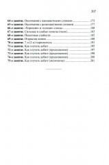 Программа подготовки шахматистов юношеских и 3 взрослого разрядов - Фото 3